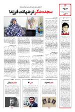 صفحه چهاردهم