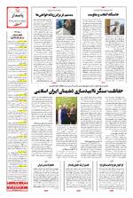 صفحه پانزدهم