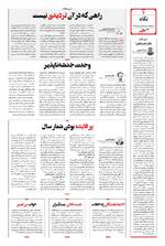 صفحه دوم