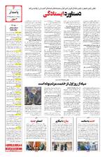 صفحه سوم