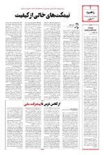 صفحه چهارم