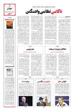 صفحه پنجم