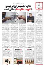 صفحه ششم