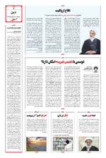 صفحه هفتم