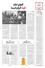 صفحه دهم