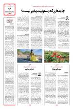 صفحه یازدهم