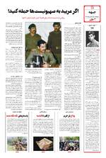 صفحه دوازدهم