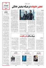 صفحه سیزدهم