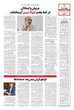 صفحه چهاردهم