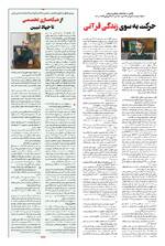 صفحه پانزدهم