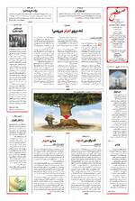 صفحه شانزدهم