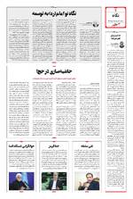 صفحه دوم