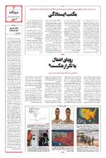 صفحه سوم