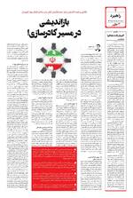 صفحه چهارم