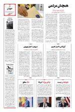 صفحه پنجم