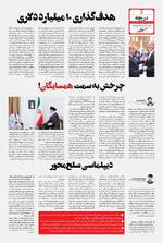 صفحه ششم