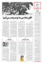 صفحه دهم