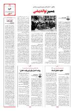 صفحه یازدهم