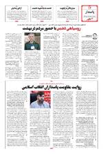 صفحه چهاردهم