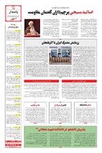 صفحه پانزدهم