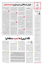 صفحه دوم