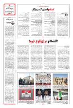 صفحه سوم