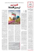 صفحه چهارم