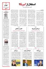 صفحه پنجم