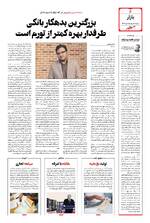 صفحه ششم