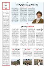 صفحه هفتم