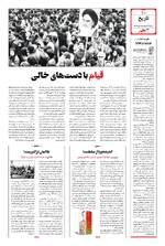 صفحه دهم