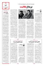 صفحه یازدهم