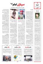 صفحه دوازدهم