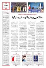 صفحه سیزدهم