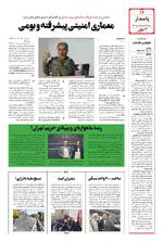 صفحه چهاردهم
