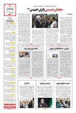 صفحه پانزدهم