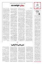 صفحه دوم