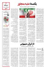 صفحه سوم