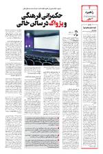 صفحه چهارم