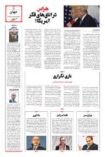 صفحه پنجم