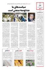 صفحه ششم