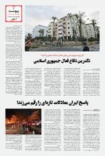 صفحه هفتم