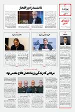 صفحه دهم