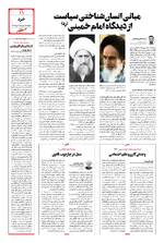 صفحه یازدهم