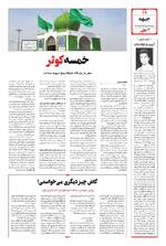 صفحه دوازدهم