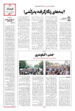 صفحه سیزدهم