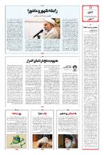 صفحه چهاردهم