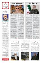 صفحه پانزدهم