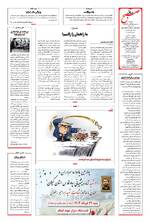 صفحه شانزدهم