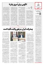 صفحه دوم
